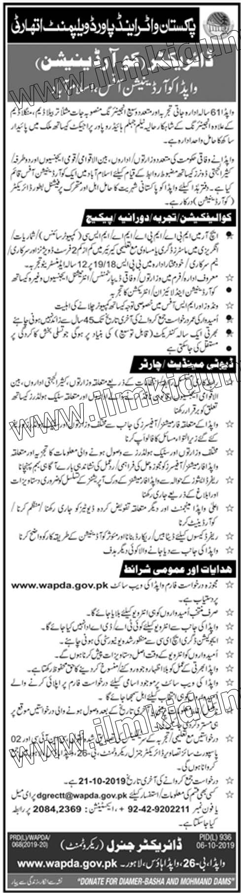 Jobs in water and power development authority