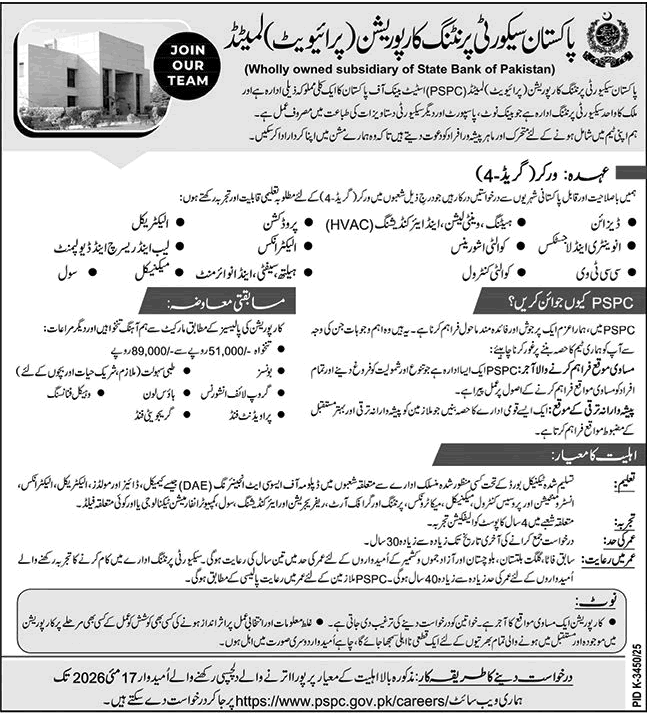 Job Image