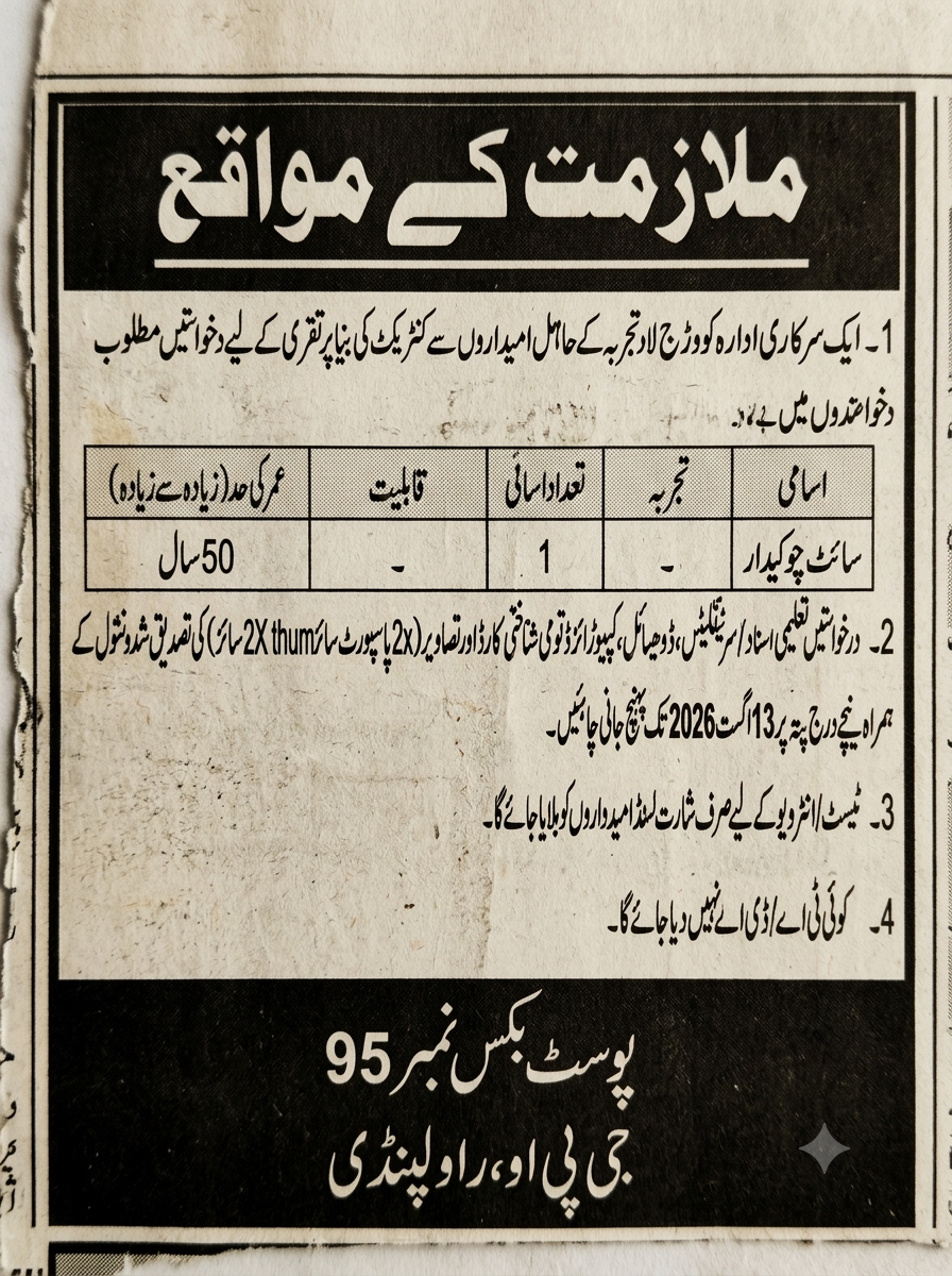 Job Image