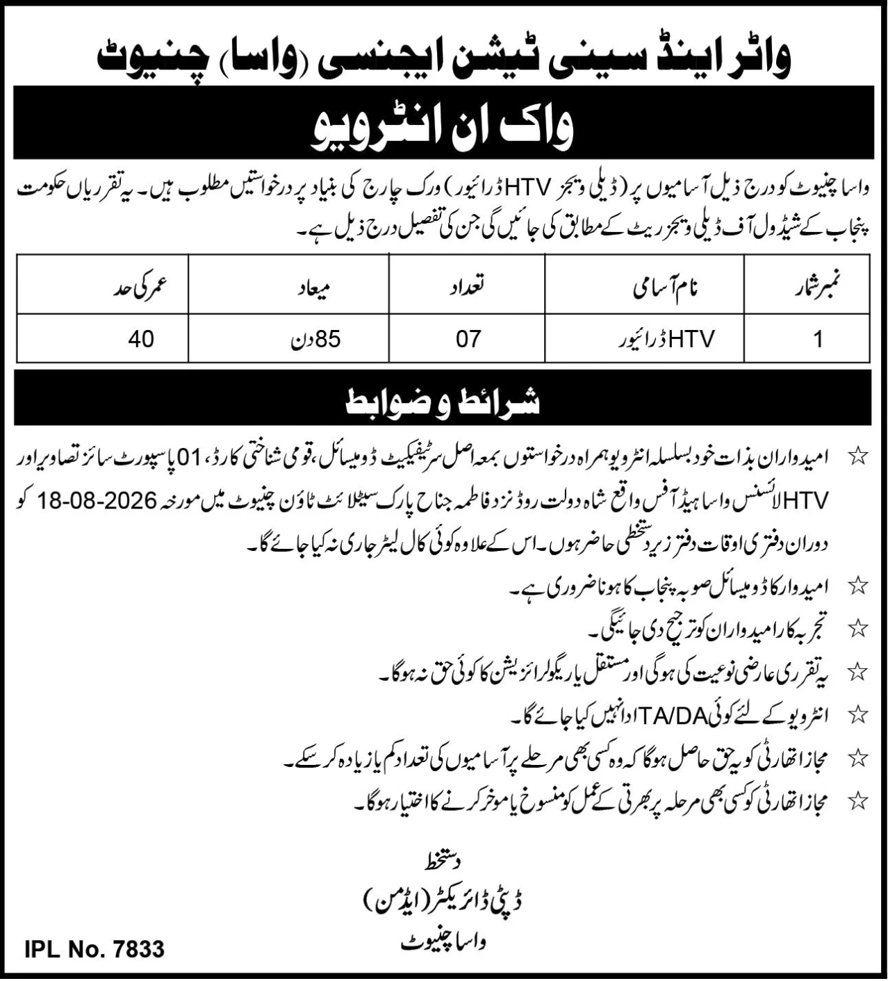 Job Image