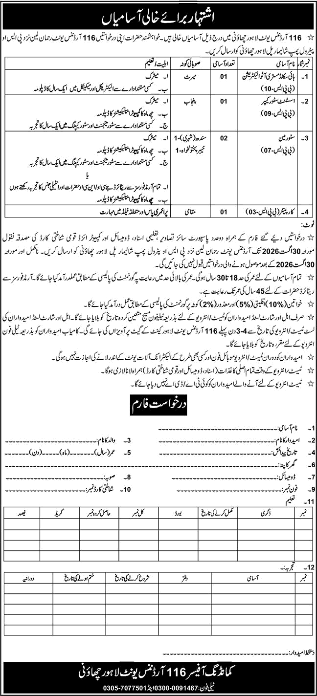 Job Image