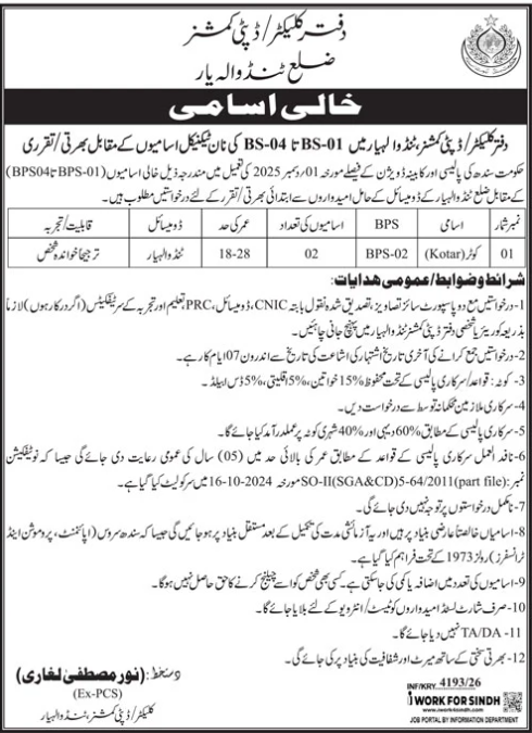Job Image