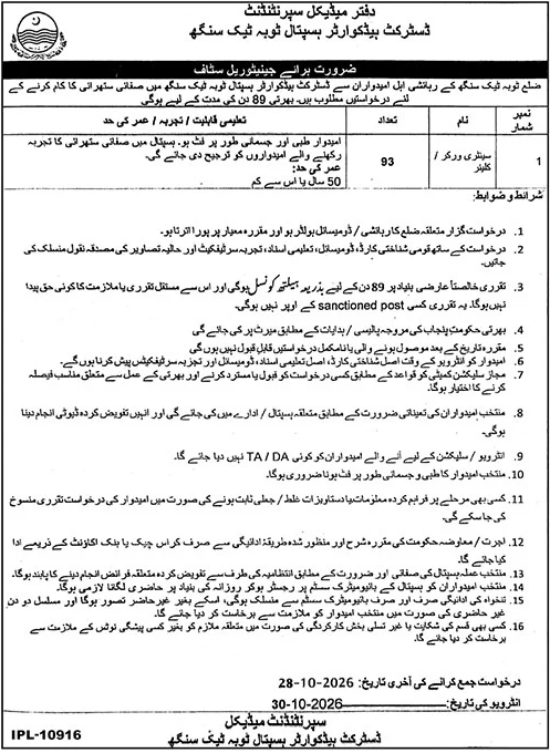 Job Image